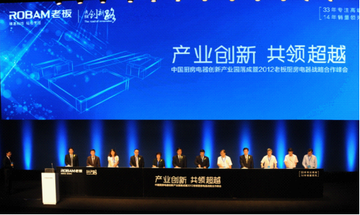 8月，中国厨房电器创新产业园在Z6·尊龙凯时电器落成.png